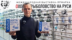Охота и Рыболовство на Руси, весна 2026. Обзор выставки на ВДНХ.