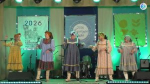 Бүтэйдээх кэнсиэрэ. ЭКиС 2026с.