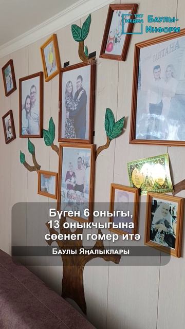 Бер гасырлык юбилеен билгеләде