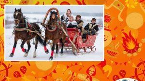 АХ,  МАСЛЕНИЦА - КРАСА !!!