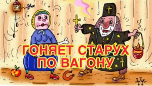 22/2 26 ОМНОЧИСТ ДЕВСТВЕННО ЧИСТ. ИЗ МАРТЫШЕК В ЖАБЫ. шЭдЭвр РУТУБЧИКА.  ЛЮБИТЕЛИ ЗООКРУЖКА.