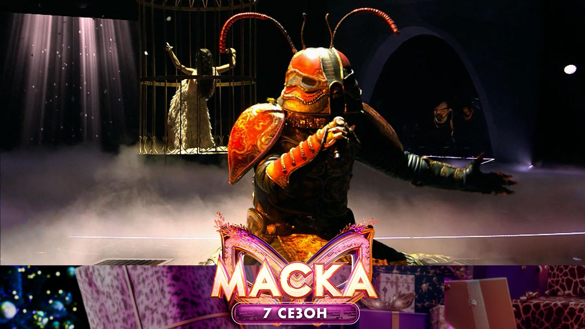 Жук — «Птичка» | «Маска». 7 сезон. 3 выпуск смотреть онлайн