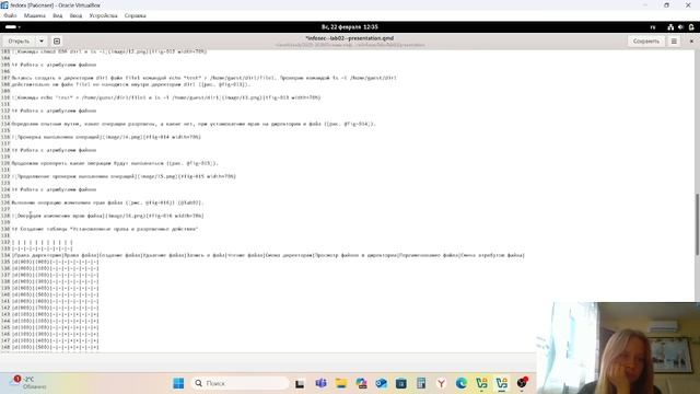 Основы информационной безопасности. Создание презентации по лабораторной работе № 2 смотреть онлайн