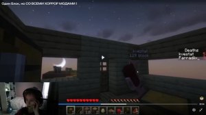 Реакция на видео Парадикса один блок но со всеми страшными модами