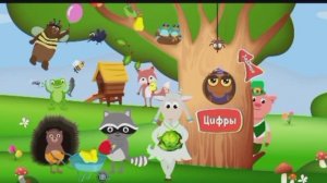 Весёлый счёт. Мультик развивашка.