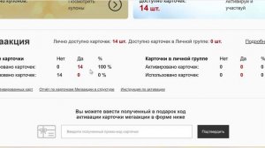 Мои карты, участвующие в Мега-акции, главный приз миллион рублей 2026-02-22