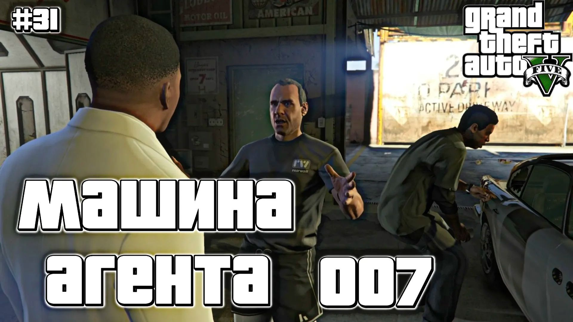 УГОН 4-ОЙ МАШИНЫ | Grand Theft Auto V | #31