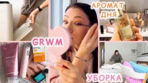 ВЛОГ: СОБИРАЙСЯ СО МНОЙ 🍓 ДОМАШНИЕ ДЕЛА 🧺 ПОКУПКИ 🛍️