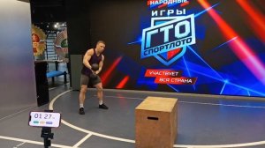 Заявка Народные игры ГТО Спортлото, категория продвинутые.