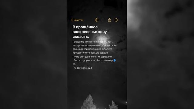 ты просишь прощения тебя бог простит 🥀🖇️
адэс прощяльно Дес простисарэн ек екэс 👥чикай описание смотреть онлайн