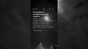 ты просишь прощения тебя бог простит 🥀🖇️
адэс прощяльно Дес простисарэн ек екэс 👥чикай описание