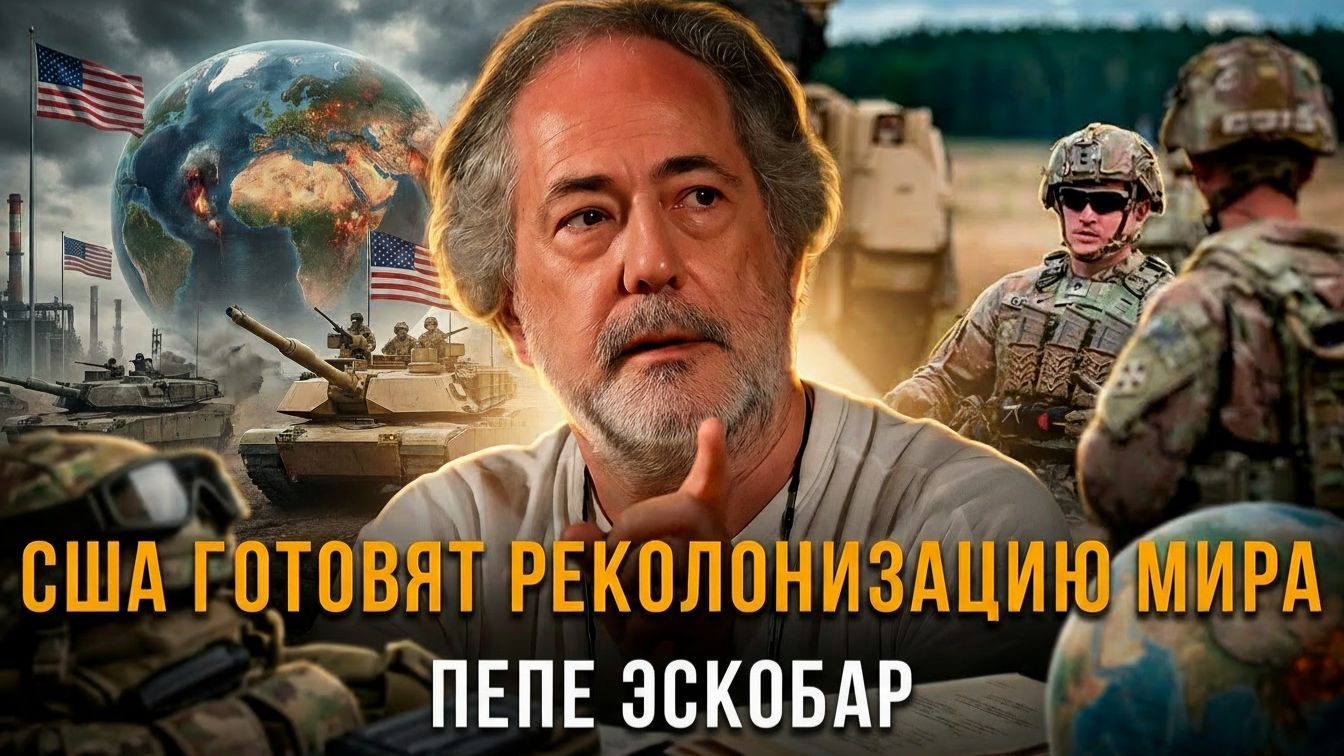 Пепе Эскобар | АРАБСКИЕ ЭЛИТЫ ПОД КОНТРОЛЕМ США. Как Вашингтон создает противовес Китаю. смотреть онлайн