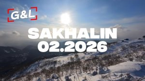 Отпуск Сахалин 2026
