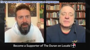 Дюран - Арест бывшего принца Великобритании... Снизит ли это давление на Стармера?