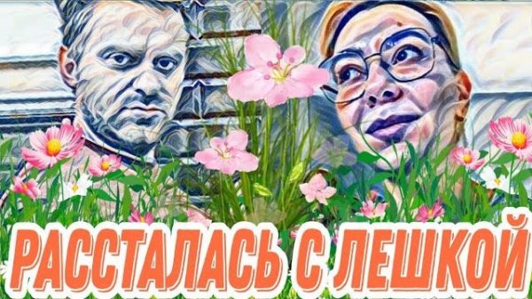 Эхо - Самвел Адамян узнал про Диану. Вот так родственники.