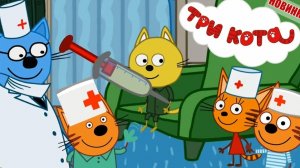 ТРИ КОТА МУЛЬТИКИ ДЛЯ МАЛЫШЕЙ - СБОРНИК МУЛЬТИКОВ ДЛЯ ДЕТЕЙ ТРИ КОТА.