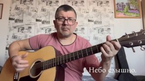 Небо слышно.