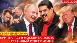 Газовые переговоры в Москве; страны Балтии обсуждают энергопоставки