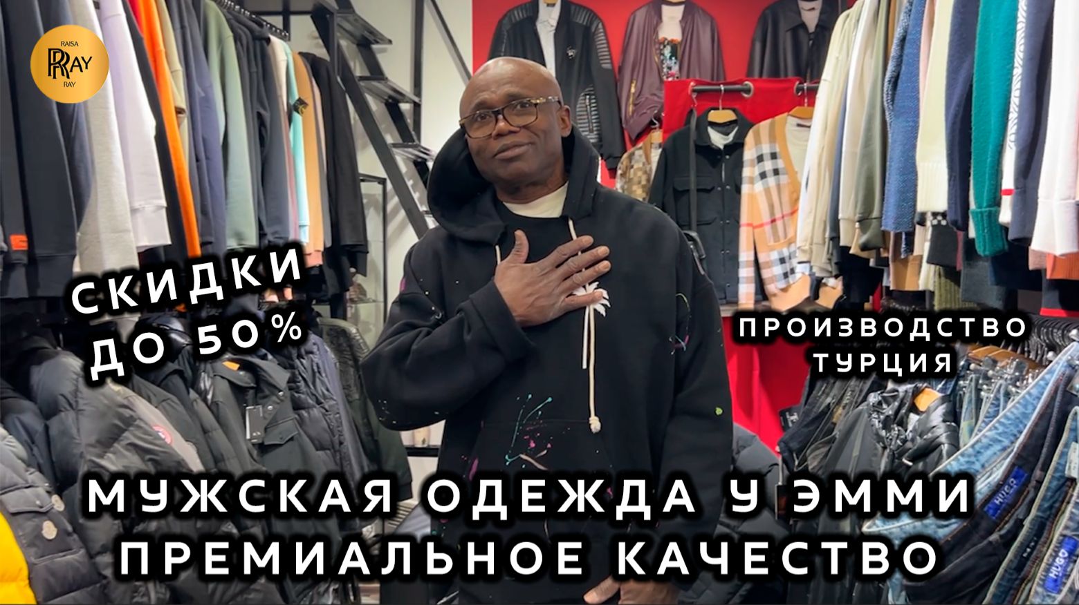 ПРЕМИАЛЬНАЯ МУЖСКАЯ ОДЕЖДА🎀 ГРАНДИОЗНЫЕ СКИДКИ ДО 50%🔥 ПУХОВИКИ КОСТЮМЫ ДЖИНСЫ✨ ТК Садовод. Москва смотреть онлайн