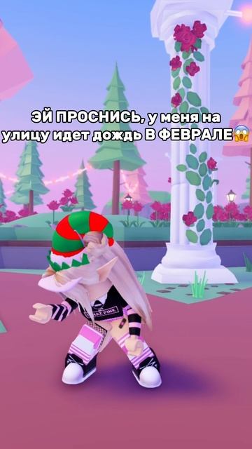 У КОГО ТОЖЕ ИДЕТ ДОЖДЬ?!😇