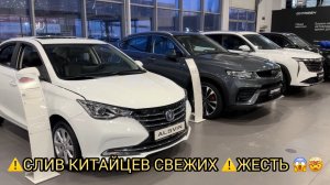 КОЛОССАЛЬНЫЙ СЛИВ КИТАЙЦЕВ СВЕЖИХ 😱❗️ОТ КУДА ИХ СТОЛЬКО 🤯❗️