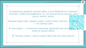 LUMINOTA. Песня из прошлого. Песня  Майя звучит снова