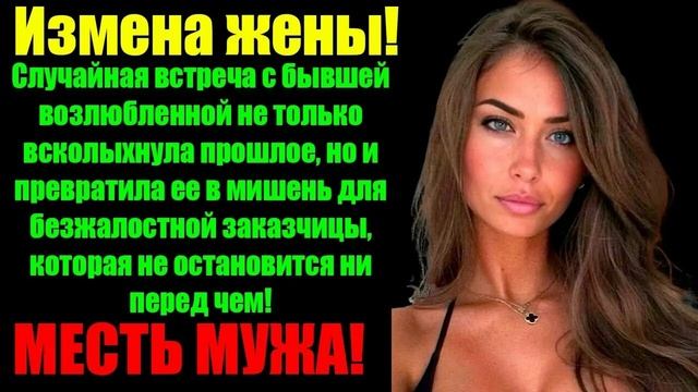 ИСТОРИИ ДУШИ/Измена жены/ АУДИО РАССКАЗЫ смотреть онлайн