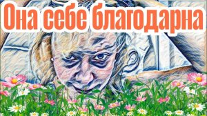 Диана ВонХ саму себя хвалит🤣И за что!🤣Цыплят по осени считают🤣