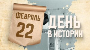 Открытие памятника Минину и Пожарскому в Москве. "День в истории"