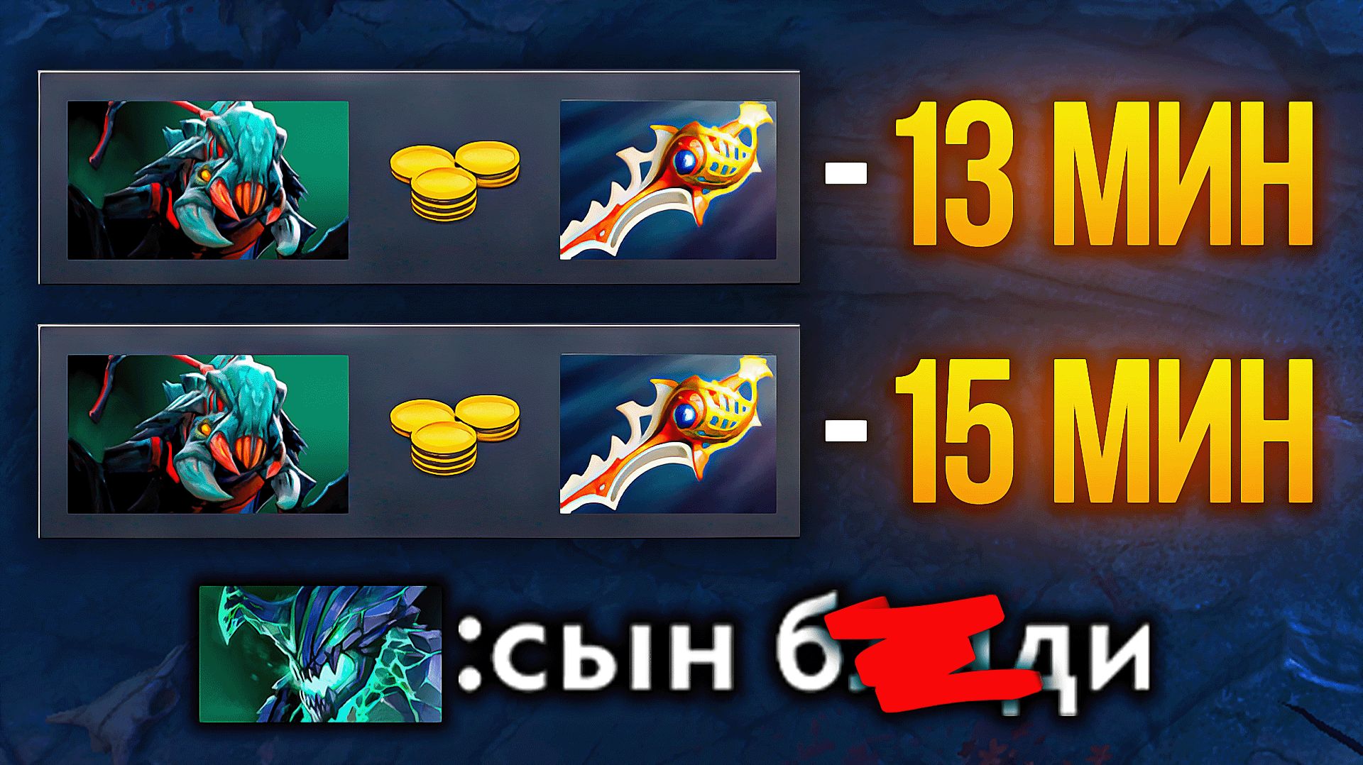 ДВЕ РАПИРЫ НА 15ой МИНУТЕ 🔥 Weaver Dota 2 смотреть онлайн