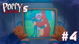 Poppy Playtime Chapter 5 ➤ Часть 4 ➤ Полное прохождение игры Поппи Плейтайм Часть 5
