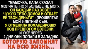 Истории из жизни| Поставила камеры и уехала в командировку |Аудио рассказы|Жизненные истории