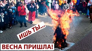 Масленица в Кабардинке. Сжигание чучела Масленицы в Старом парке села Кабардинка.