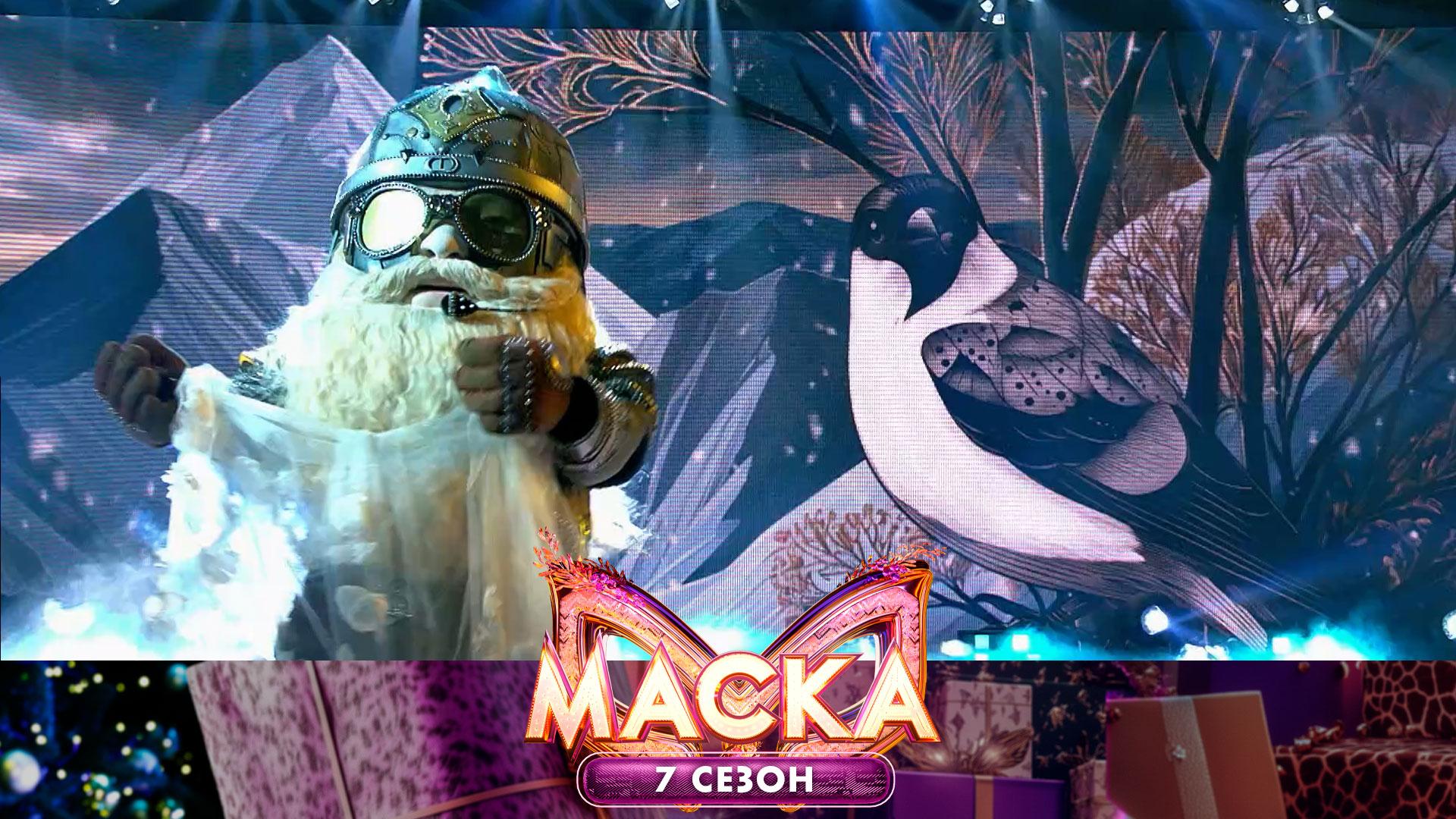 Богатырь — «Три года ты мне снилась» | «Маска». 7 сезон. 3 выпуск смотреть онлайн