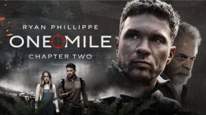 Одна миля: Погрузитесь в будущее в 2026 году