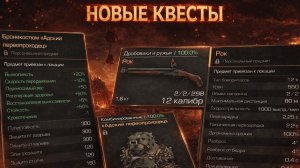 Прохождение Новых Квестов За Зарю и Завет | STALCRAFT