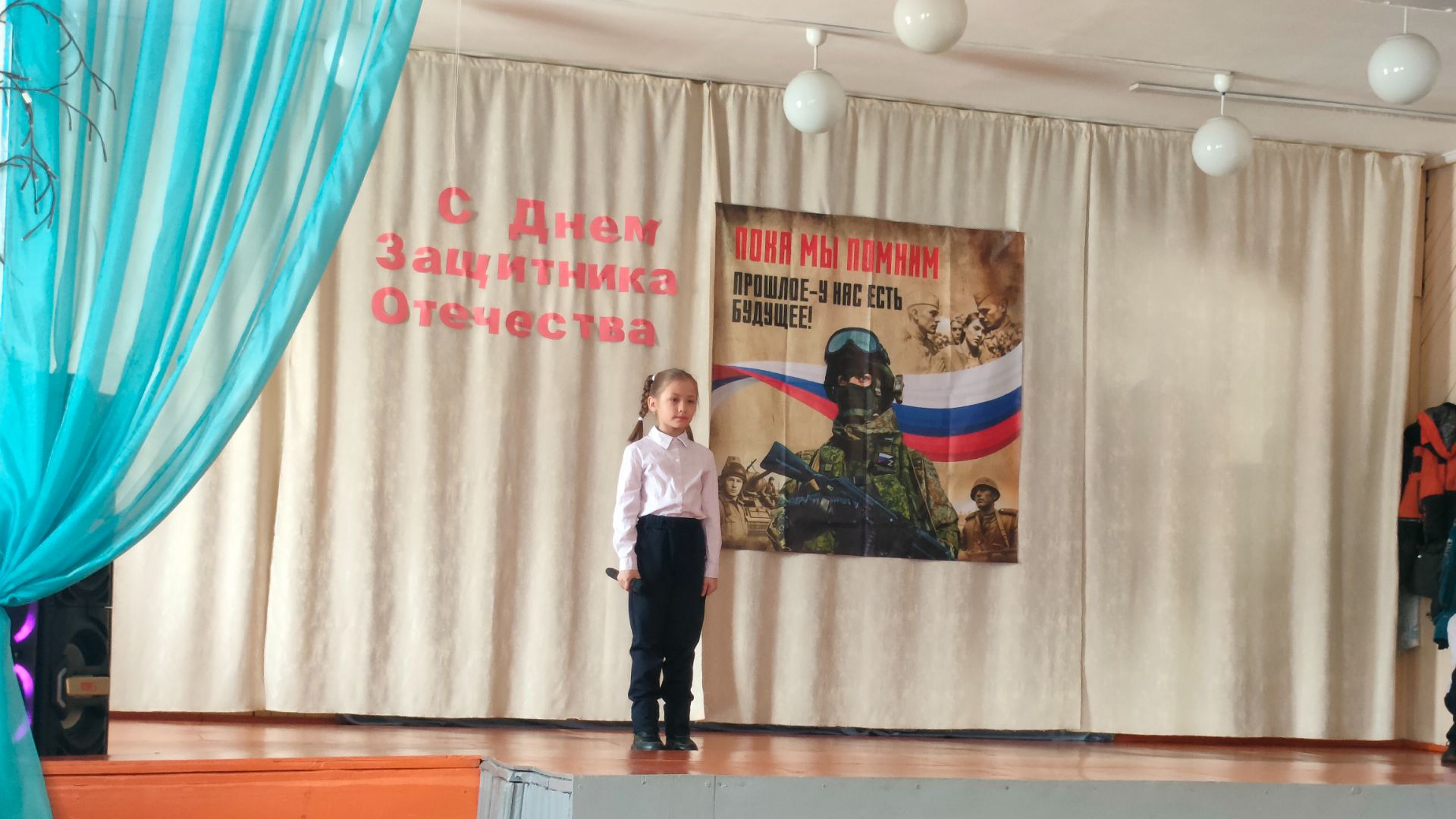 С Днём защитника Отечества!