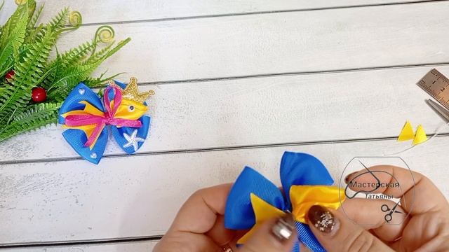 МК.Бантики-рыбки на первые хвостики из репсовой ленты 2.5 см