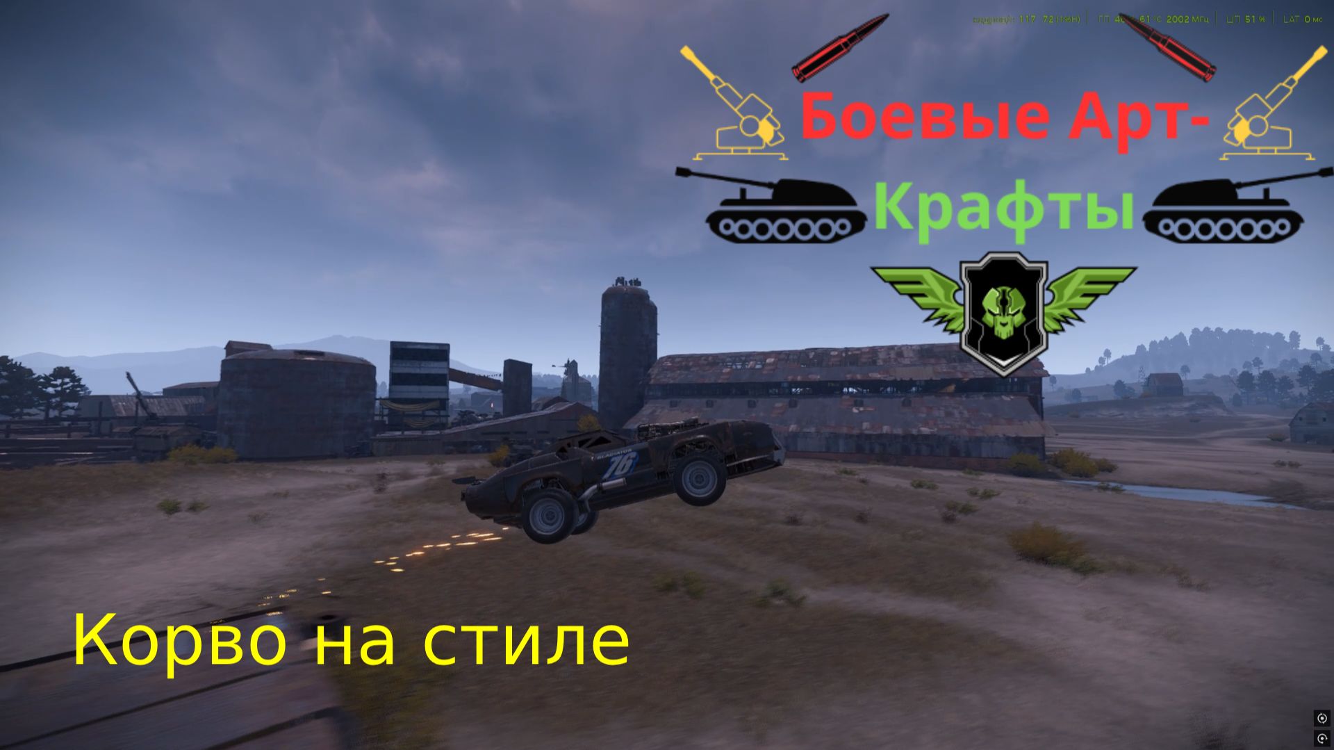 Crossout  Боевые Арт-крафты Крафт Для скиловых игроков