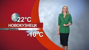 Прогноз погоды на 23.02.26:)
