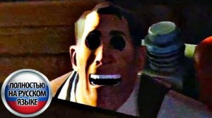 (SFM HORROR) Don't Join Team RED(Русская озвучка)