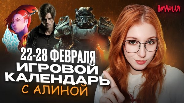 Новые RESIDENT EVIL и THE WITCHER, порт FALLOUT 4, тесты MARATHON и STARFINDER | ИГРОВОЙ КАЛЕНДАРЬ