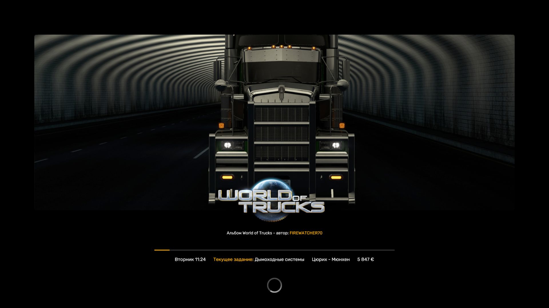 Euro Truck Simulator 2 (ETS 2) Цюрих - Мюнхен