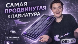 ЭТО МАГНИТНАЯ КЛАВИАТУРА/ОБЗОР