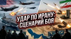 💥Как США нанесут удар по Ирану - и план Ирана по отражению атаки