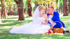 Свадебный ролик | Wedding video | Краснодар 2014 год