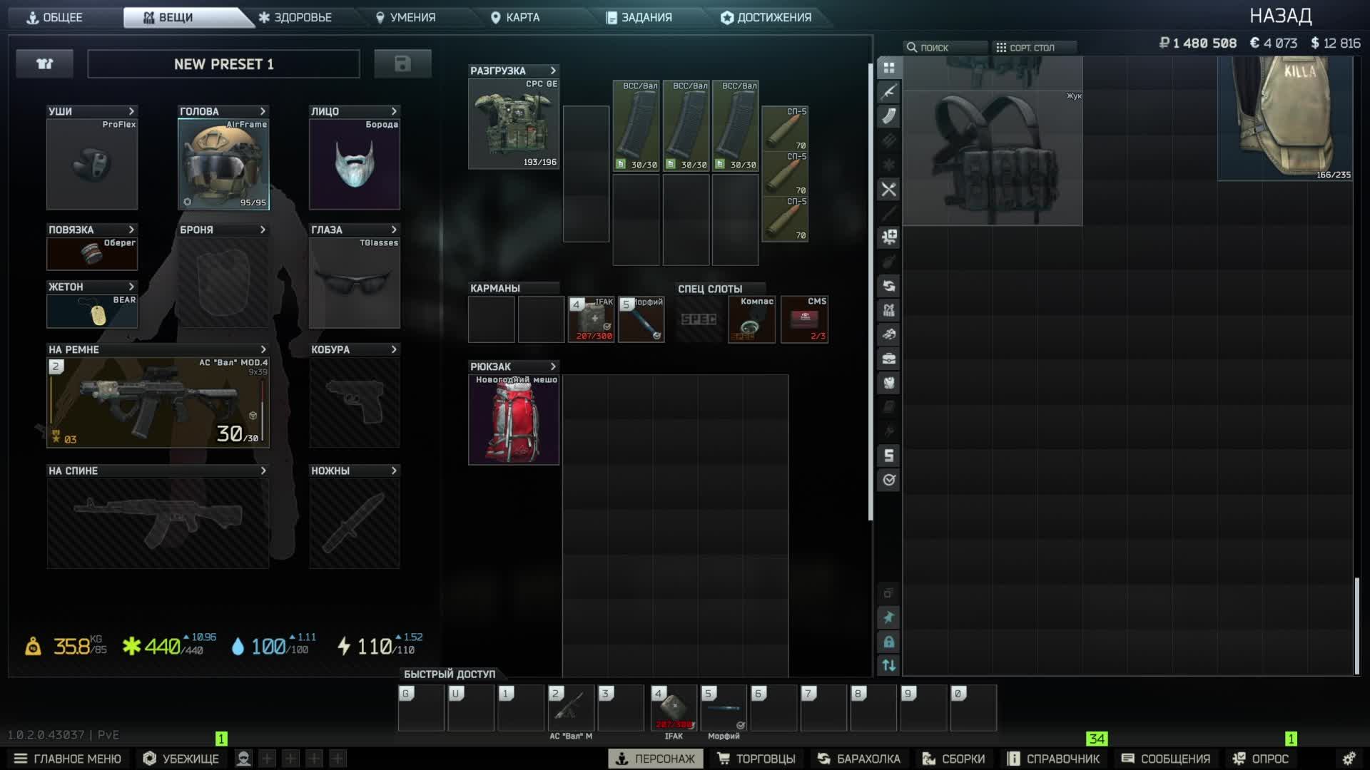 Тарков, идем за Штурманом и его схроном смотреть онлайн