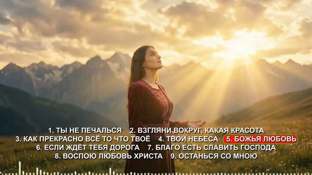 Прославление - Заря Кавказа 07