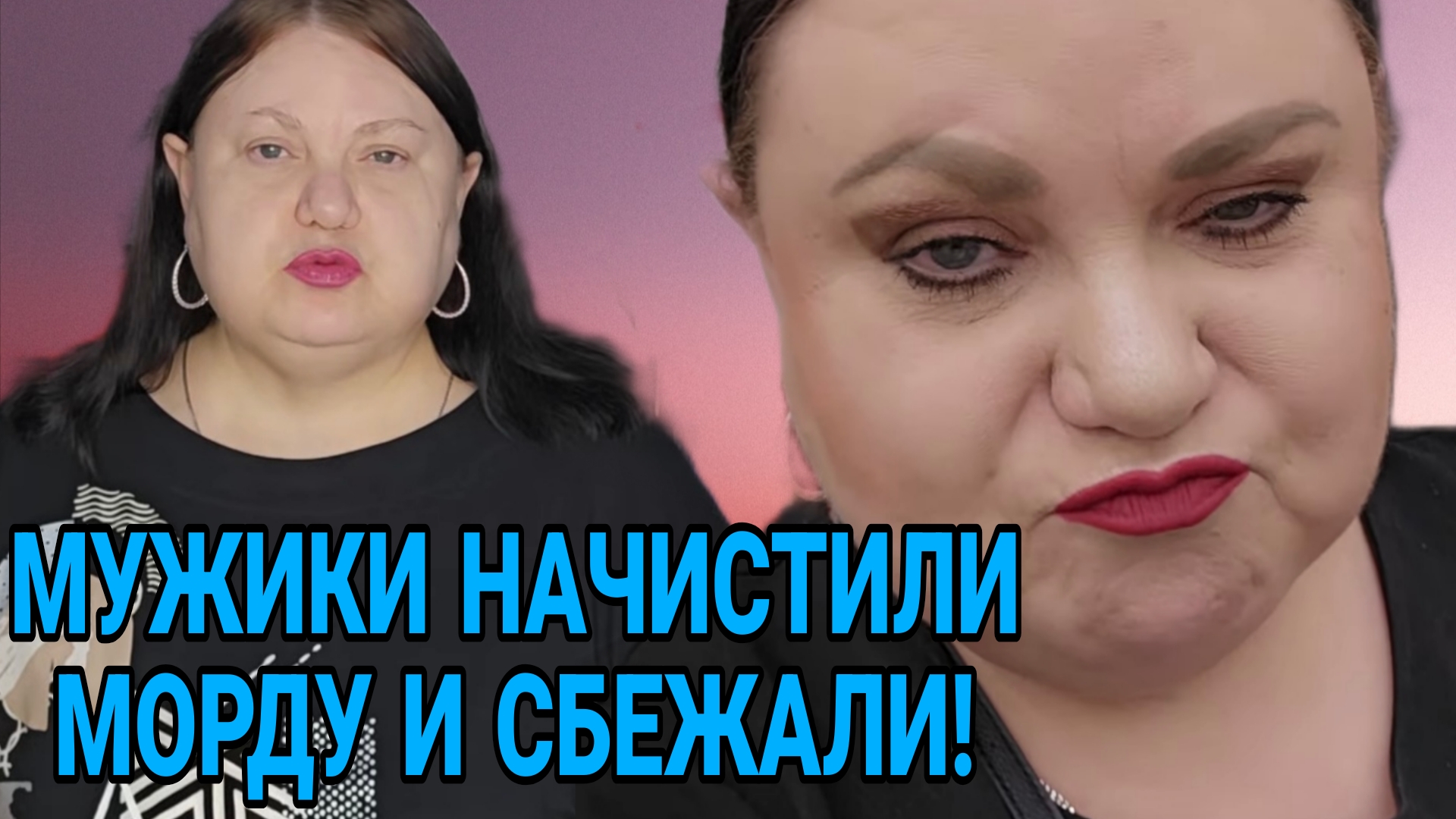 НАЧИСТИЛИ МОРДУ И СБЕЖАЛИ. ДЕВУШКА С УРАЛА. ОБЗОР. смотреть онлайн