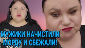 НАЧИСТИЛИ МОРДУ И СБЕЖАЛИ. ДЕВУШКА С УРАЛА. ОБЗОР.